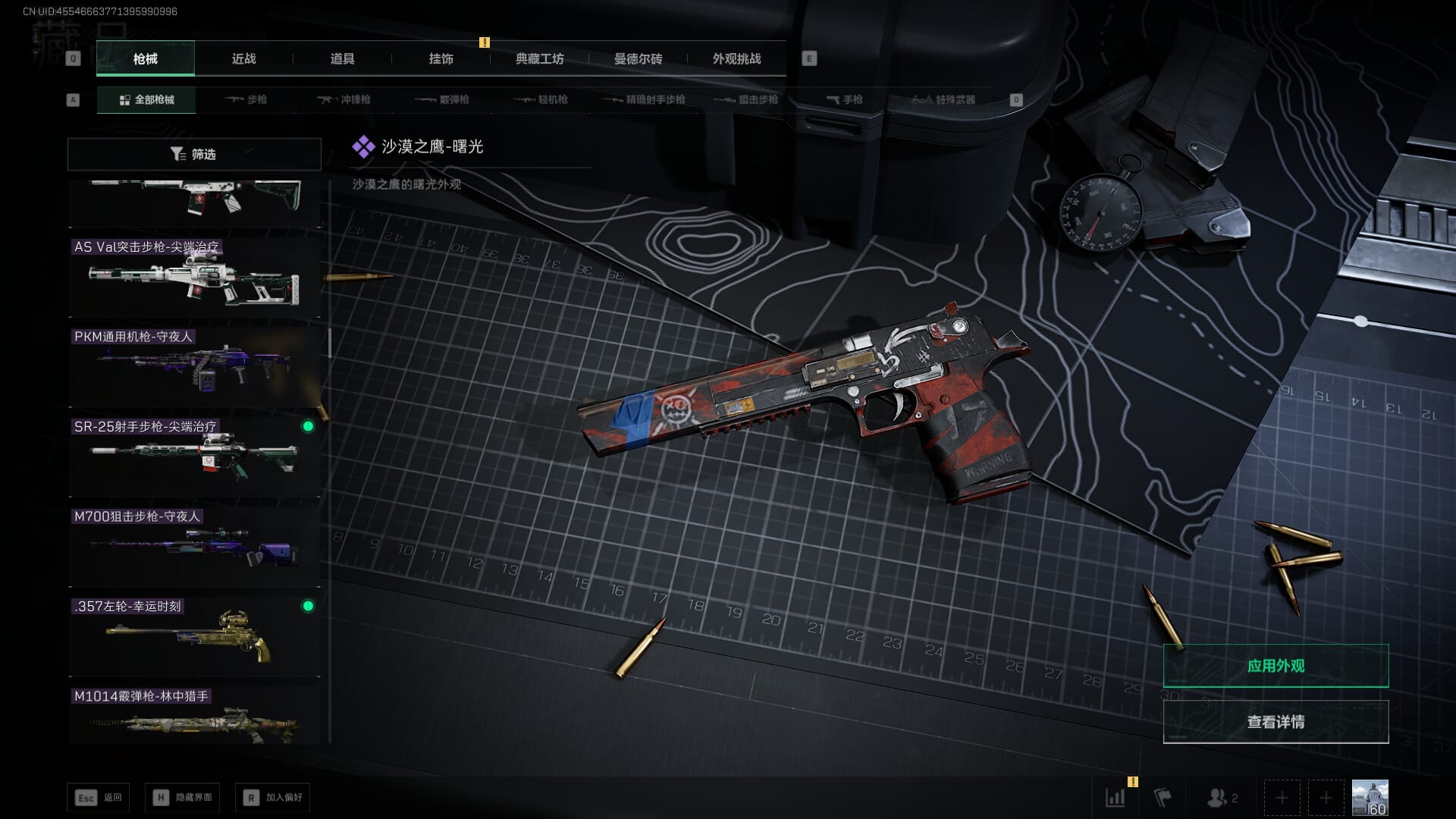 SJZCMW385729三角洲行动账号详情图30