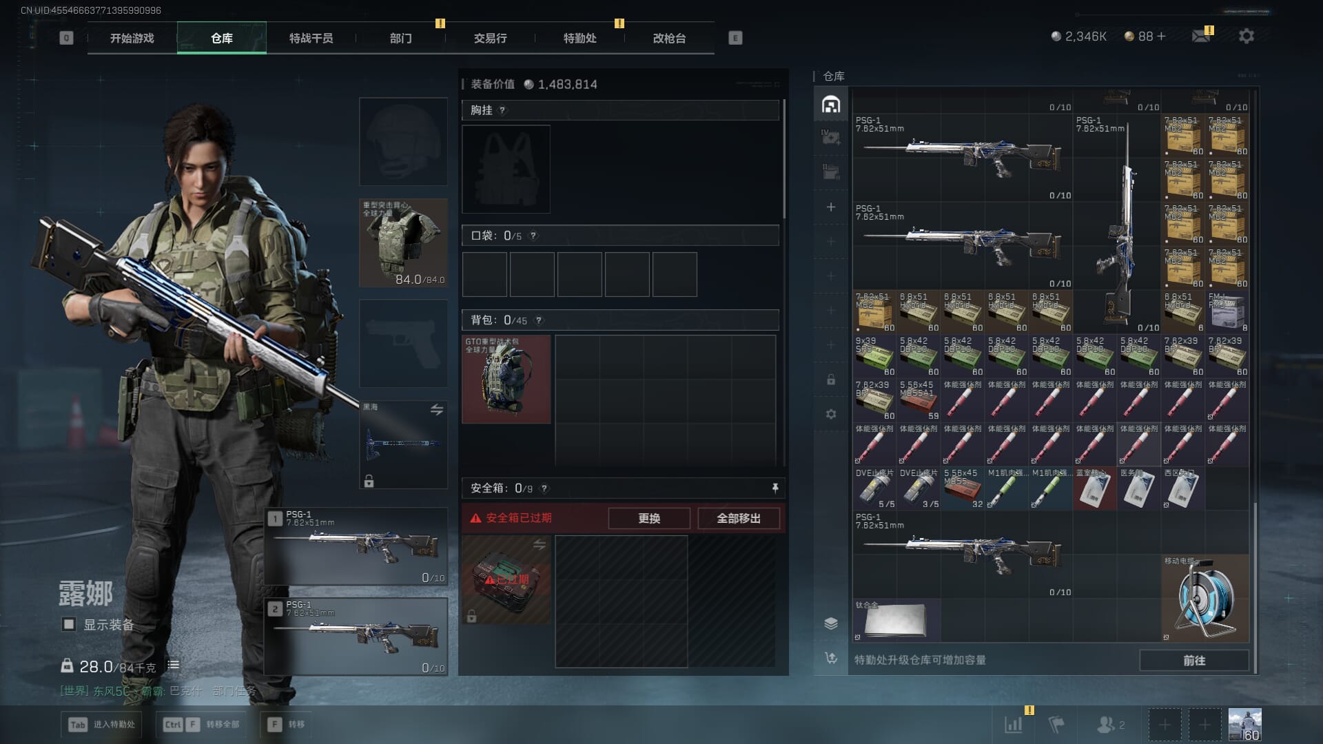 SJZCMW385729三角洲行动账号详情图18