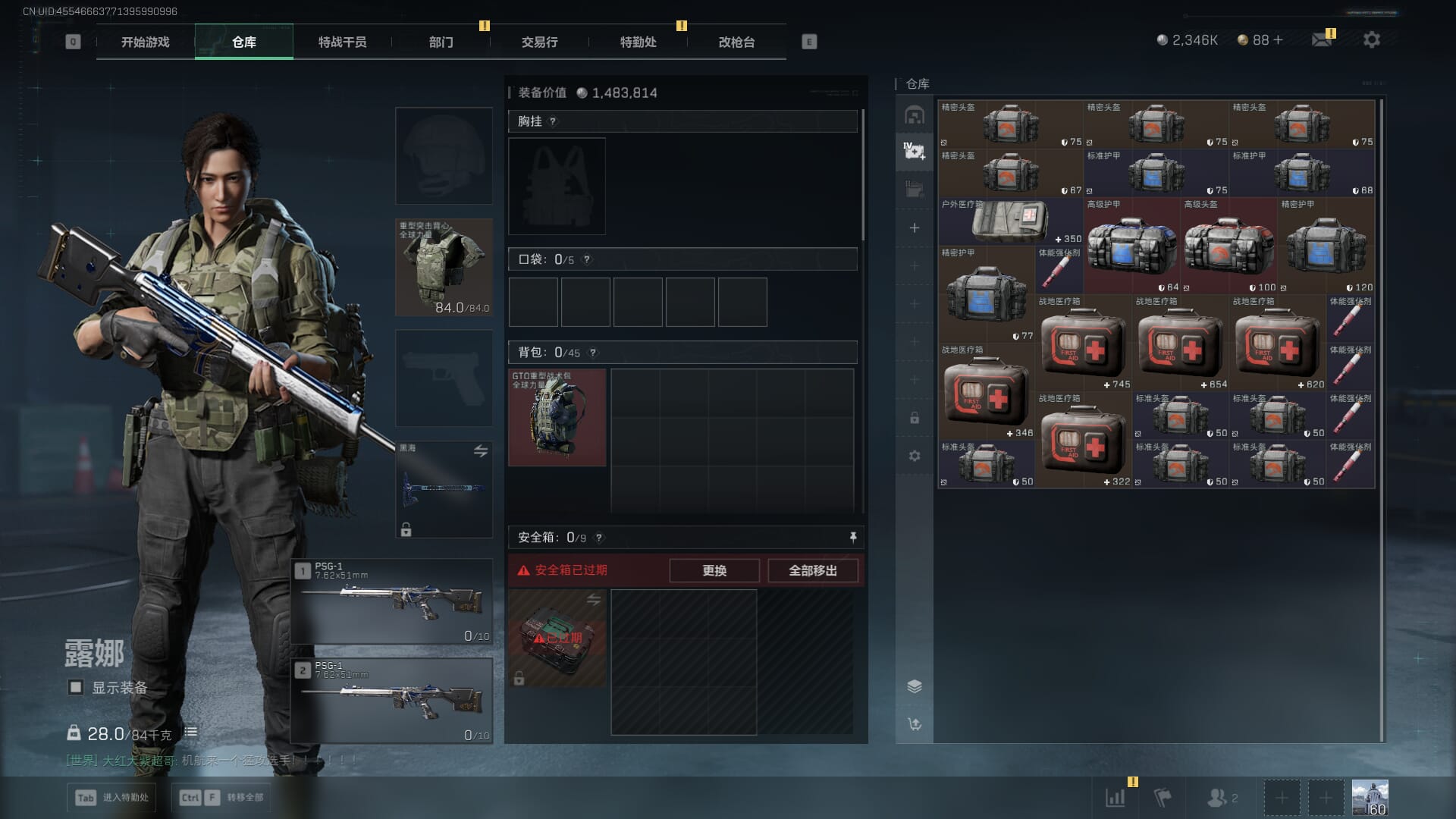 SJZCMW385729三角洲行动账号详情图20