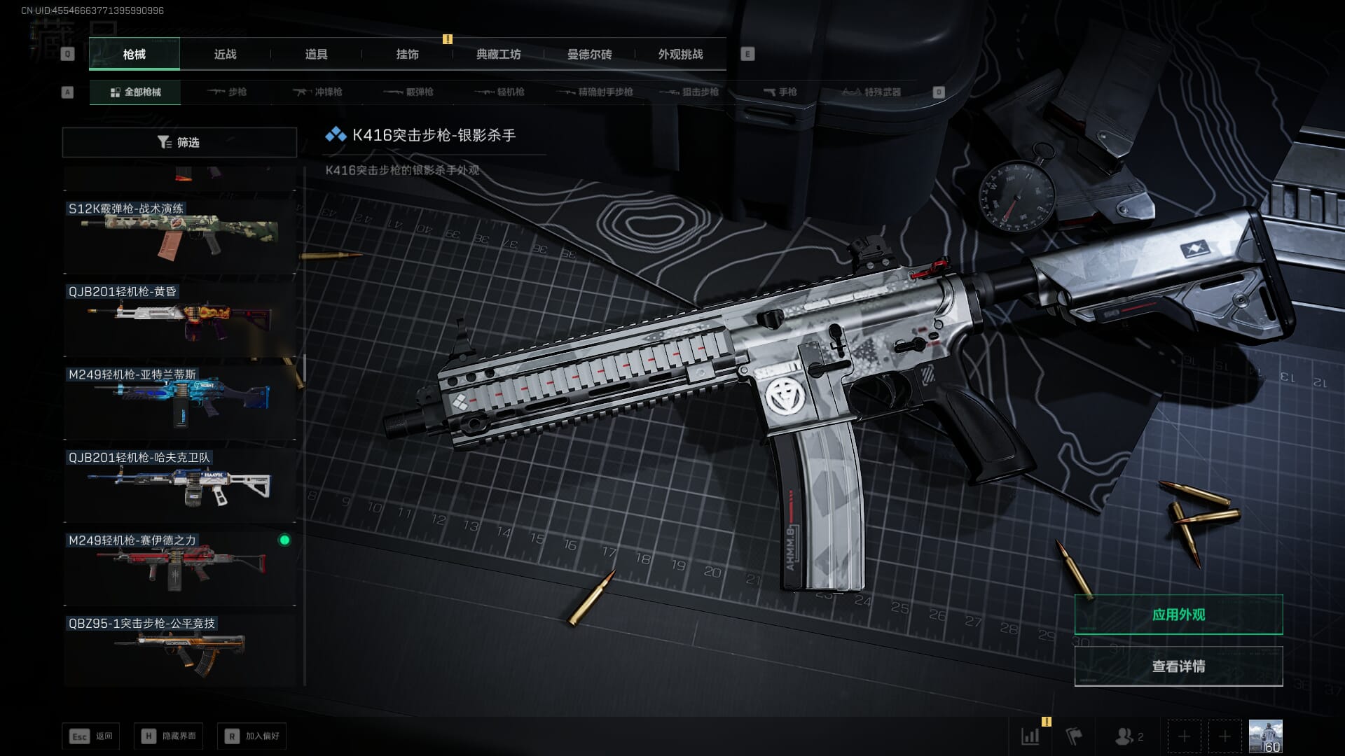 SJZCMW385729三角洲行动账号详情图28