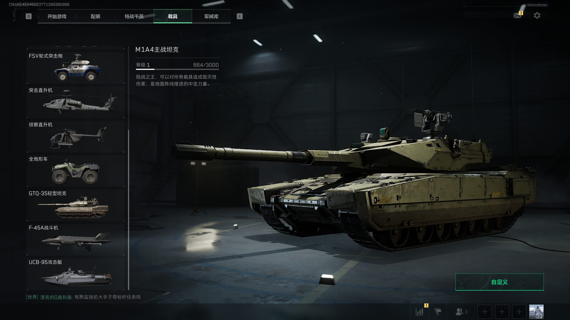 SJZCMW385729三角洲行动账号详情图11