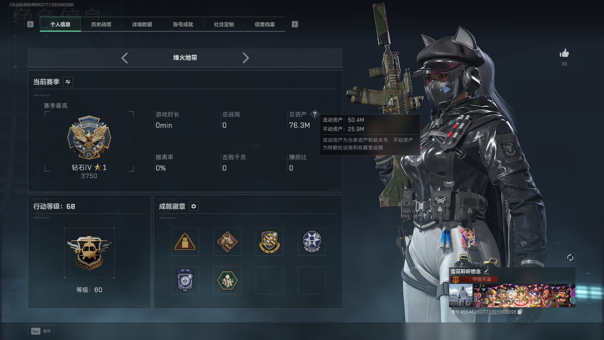 SJZCMW385729三角洲行动账号详情图22