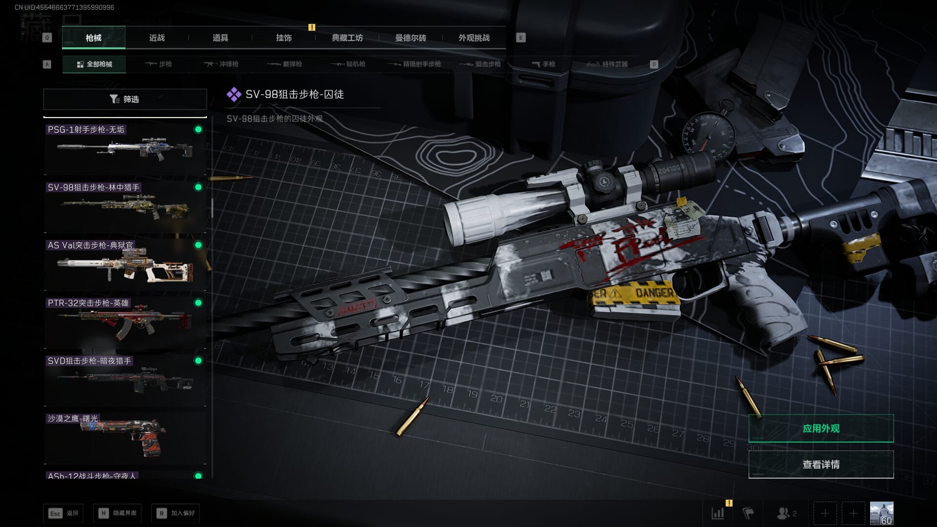 SJZCMW385729三角洲行动账号详情图26