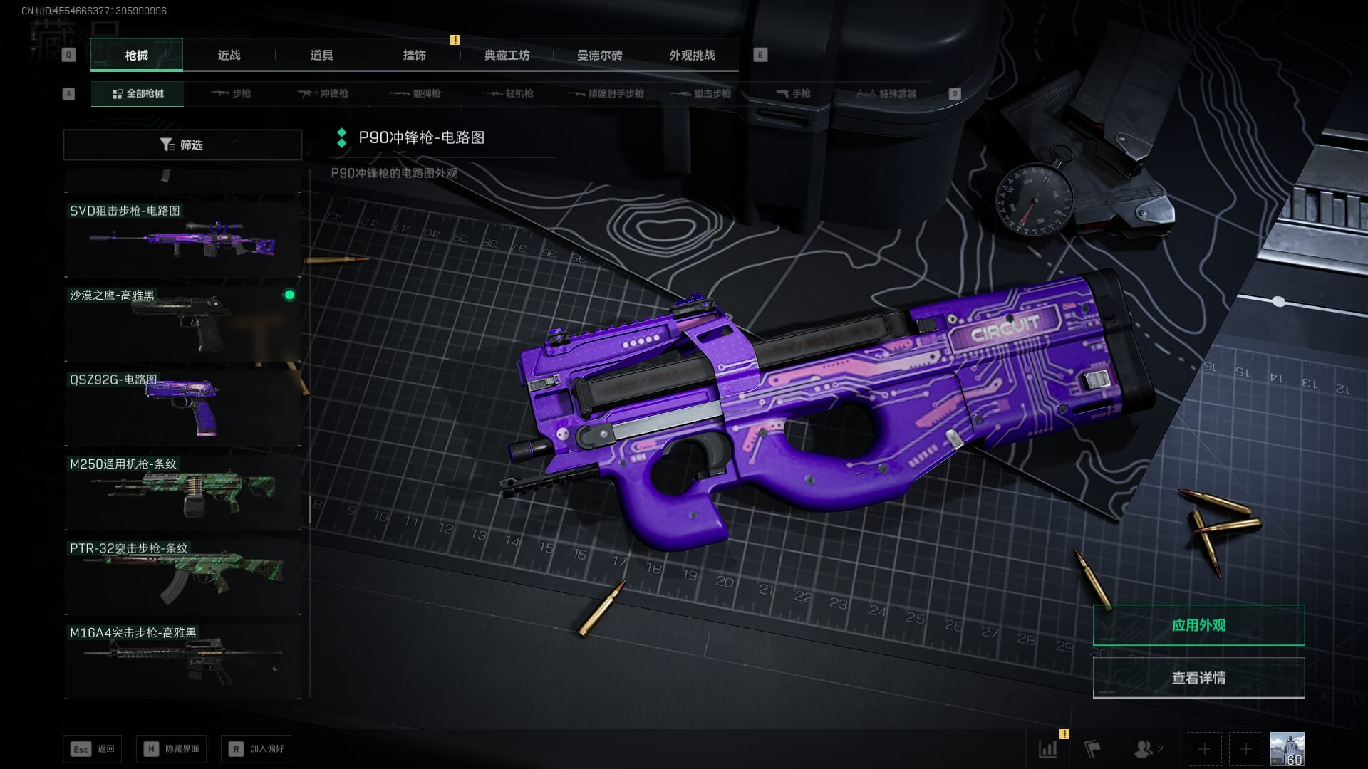 SJZCMW385729三角洲行动账号详情图34