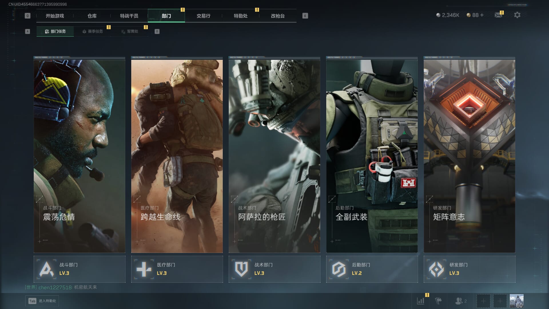 SJZCMW385729三角洲行动账号详情图17