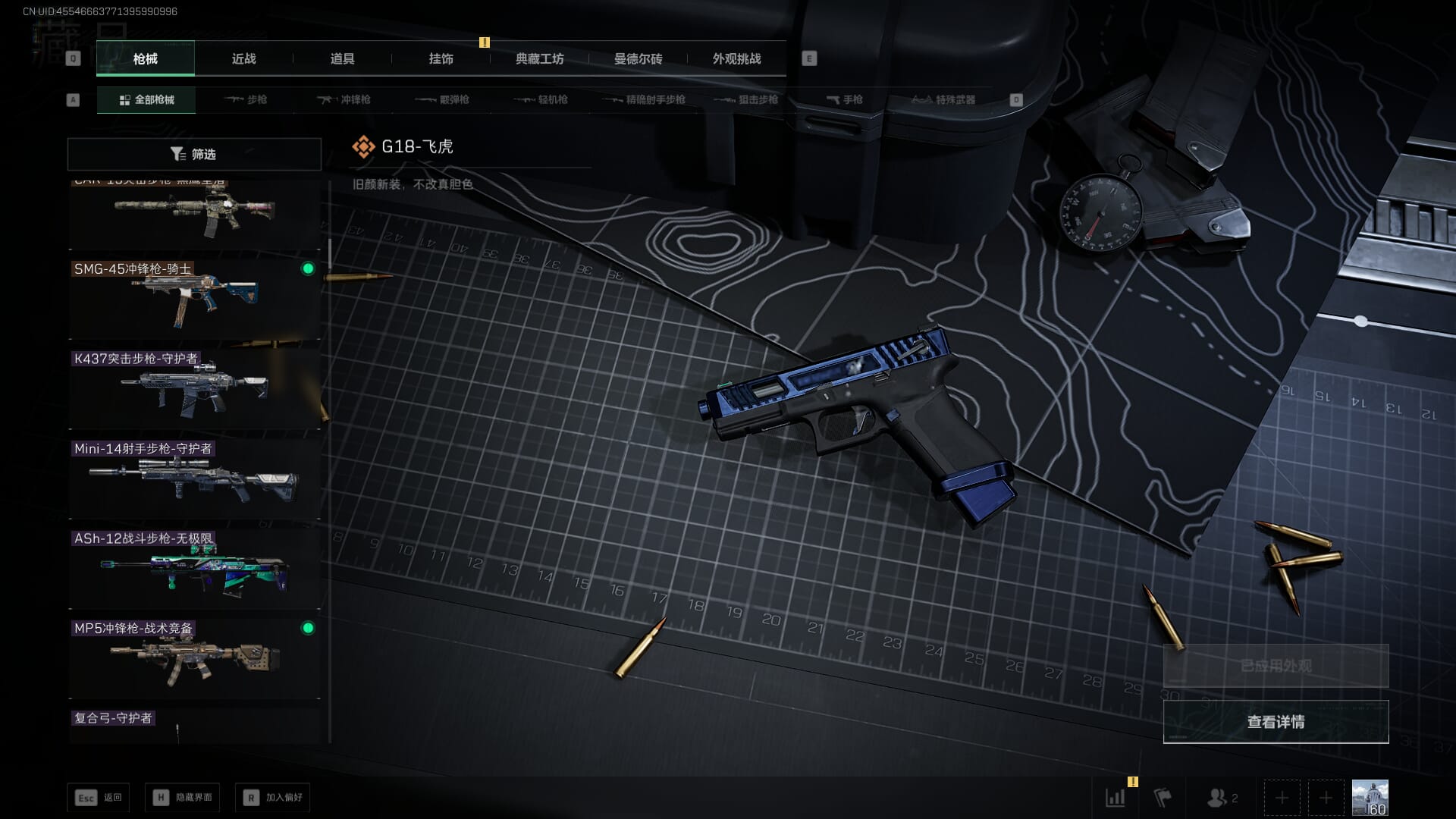 SJZCMW385729三角洲行动账号详情图27