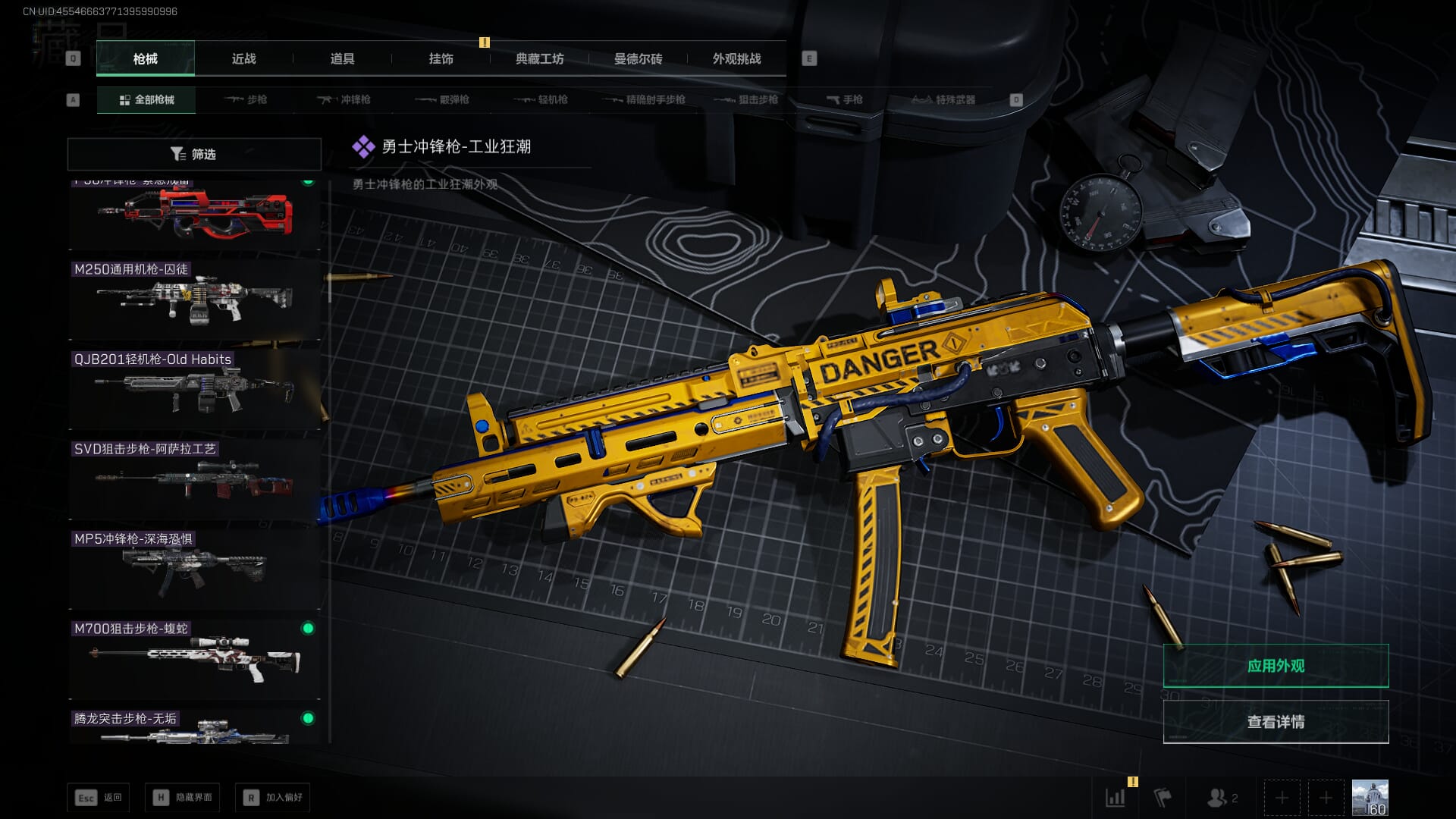 SJZCMW385729三角洲行动账号详情图59