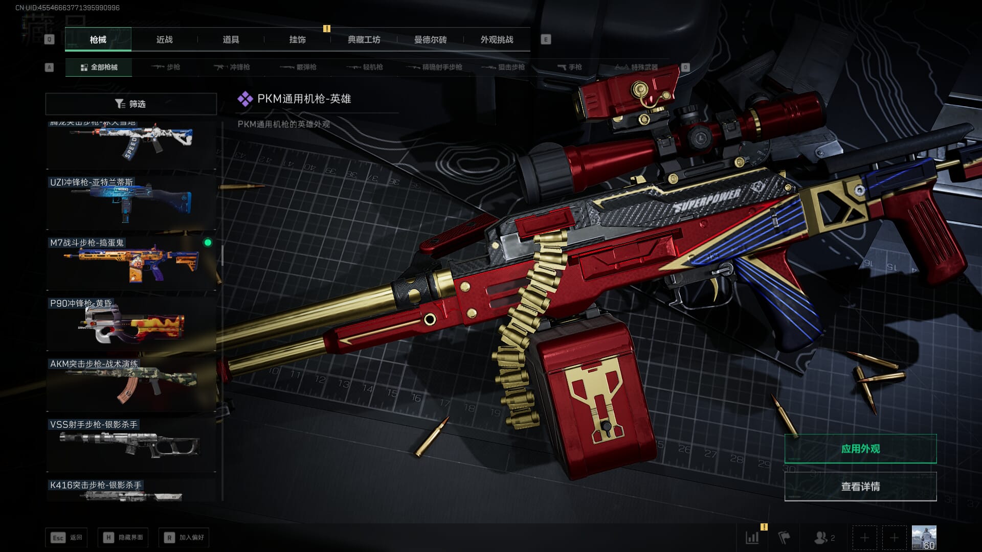 SJZCMW385729三角洲行动账号详情图58