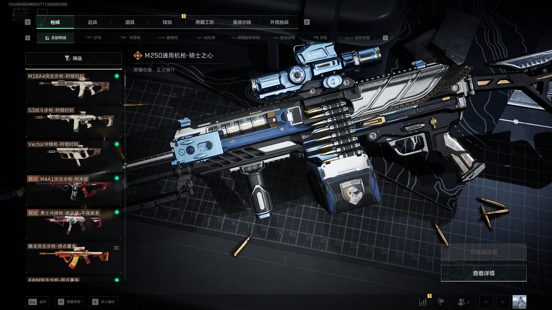 SJZCMW385729三角洲行动账号详情图55