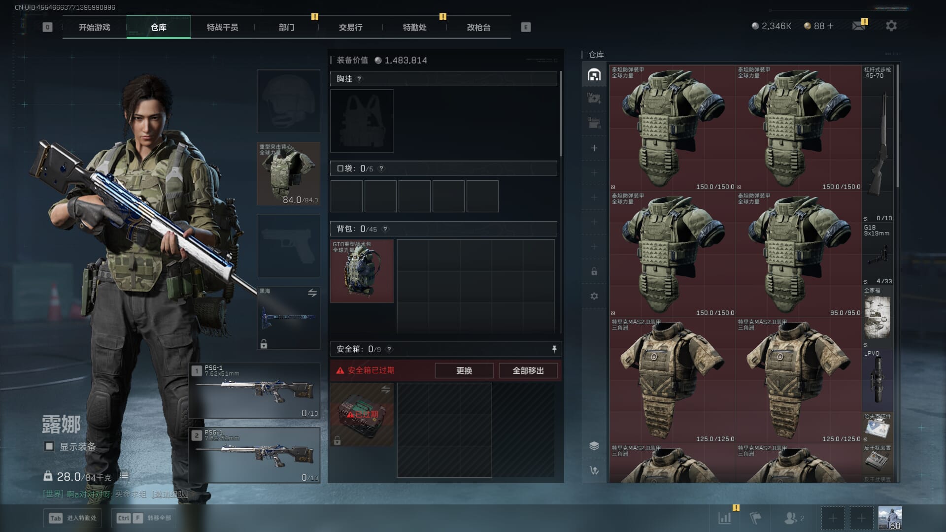 SJZCMW385729三角洲行动账号详情图39