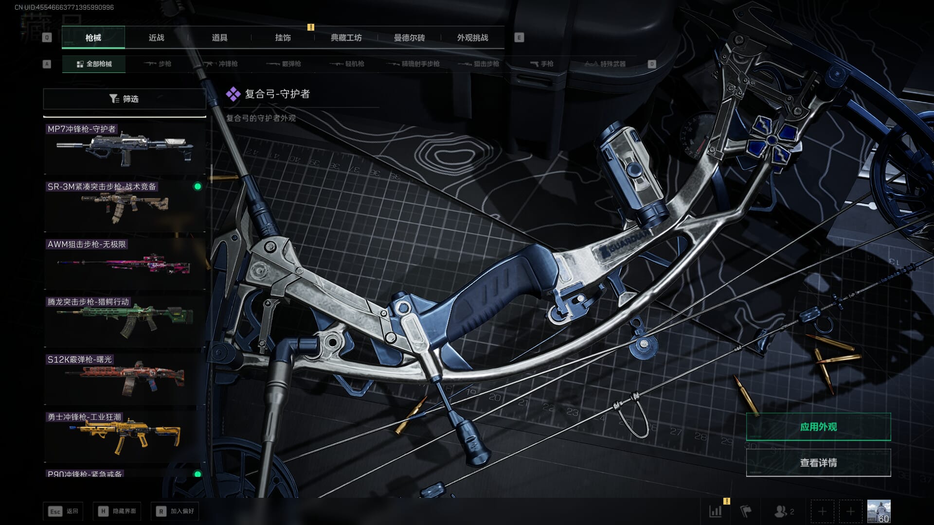 SJZCMW385729三角洲行动账号详情图57