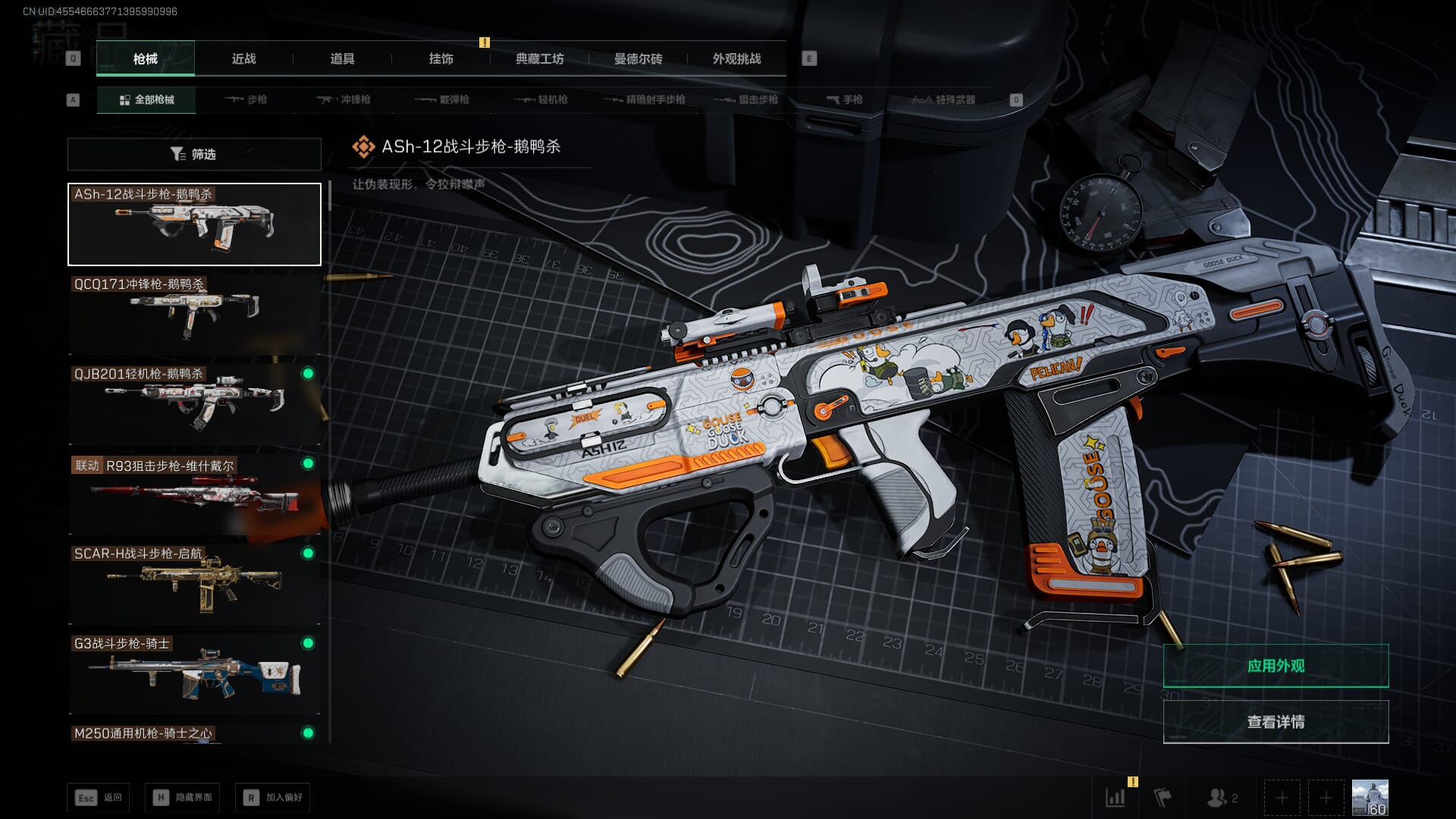 SJZCMW385729三角洲行动账号详情图53