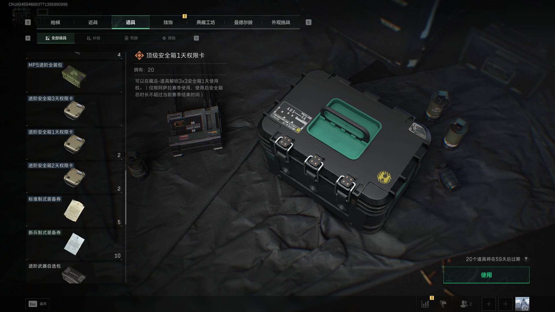 SJZCMW385729三角洲行动账号详情图43