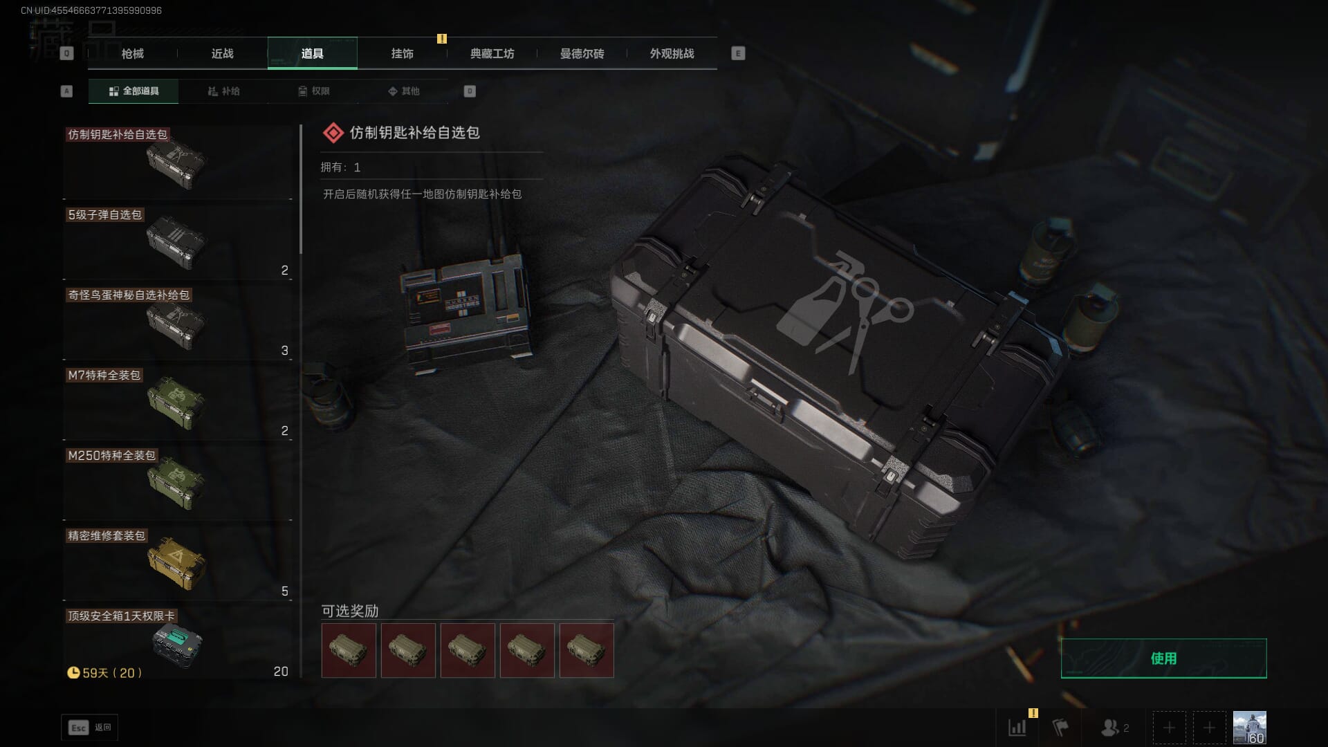 SJZCMW385729三角洲行动账号详情图37