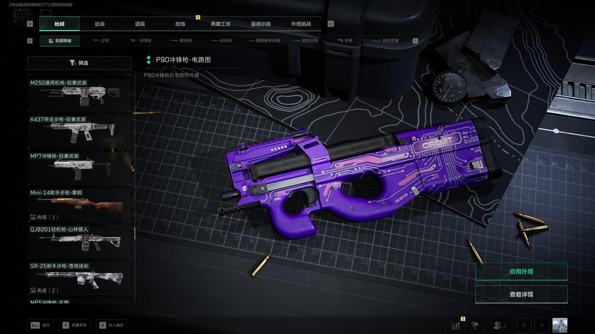 SJZCMW385729三角洲行动账号详情图46