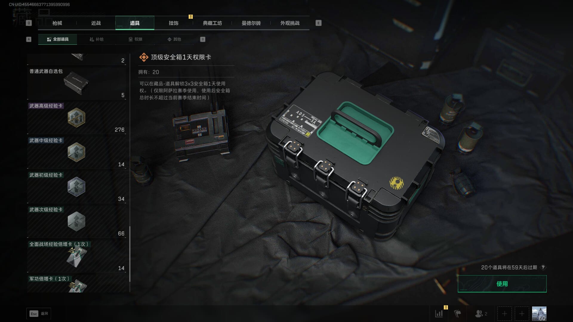 SJZCMW385729三角洲行动账号详情图42