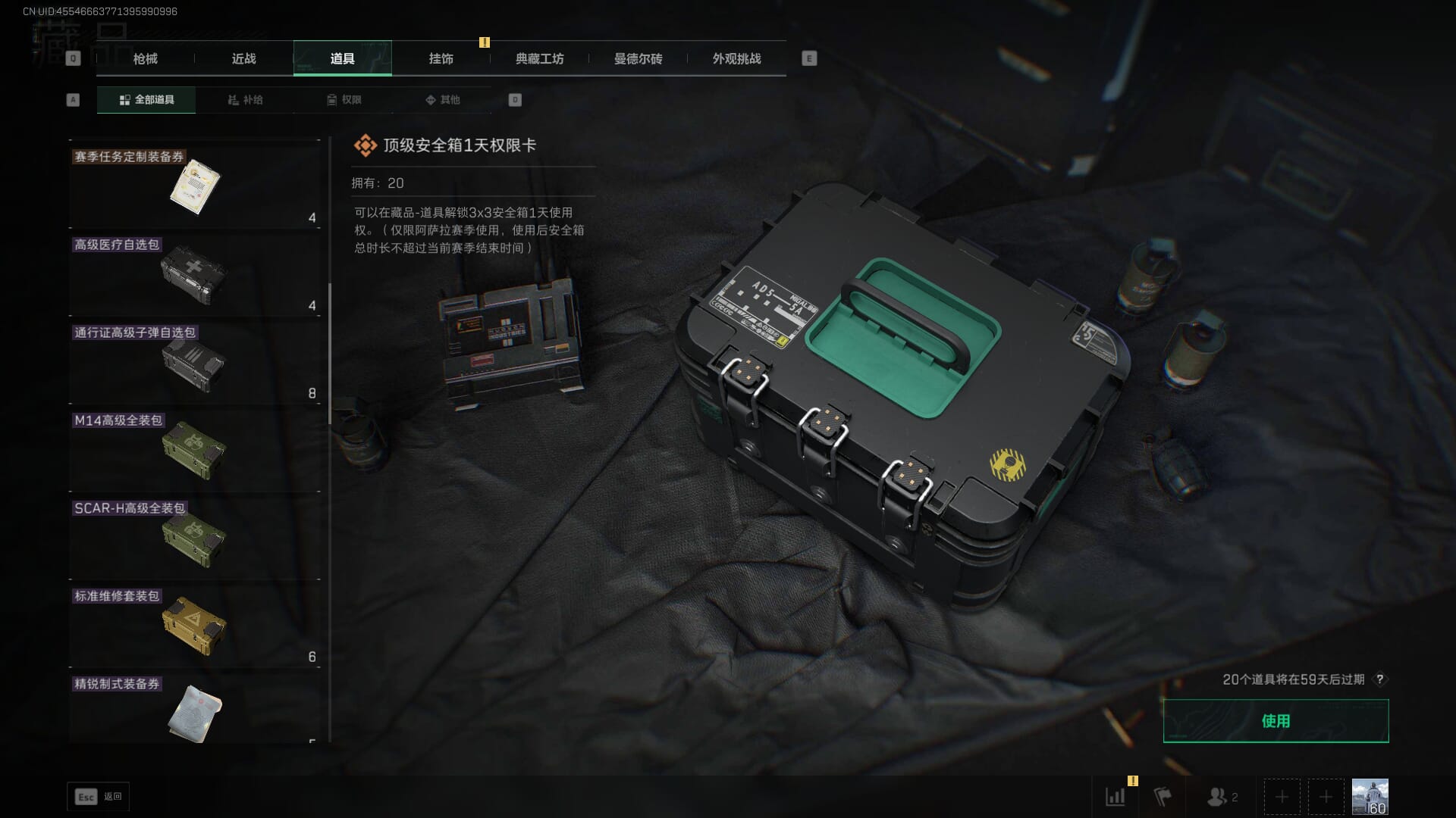 SJZCMW385729三角洲行动账号详情图44