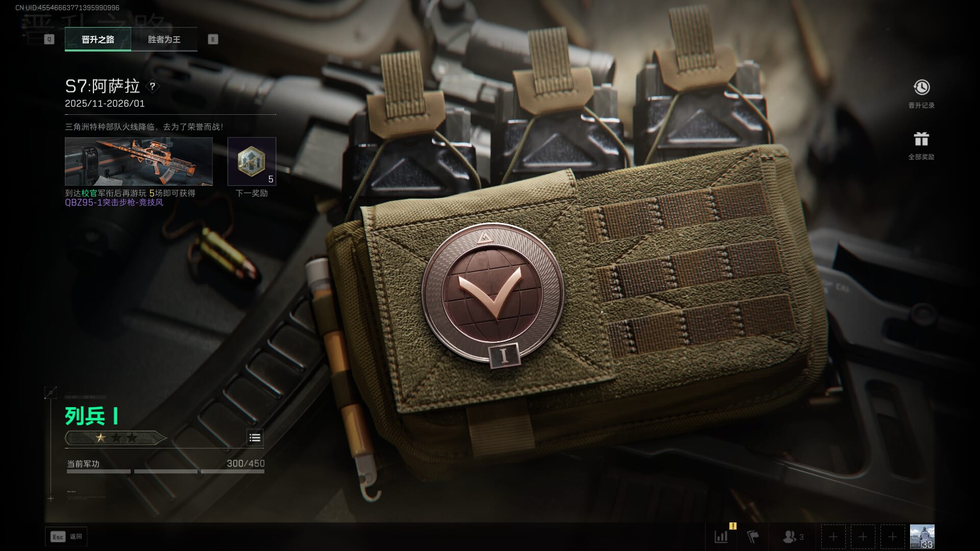 SJZCMW385729三角洲行动账号详情图45