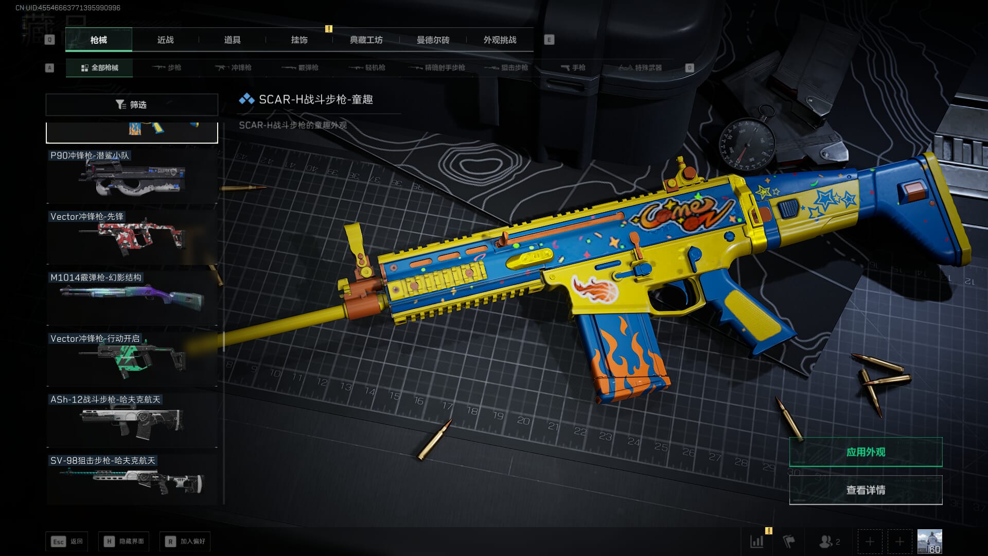 SJZCMW385729三角洲行动账号详情图56