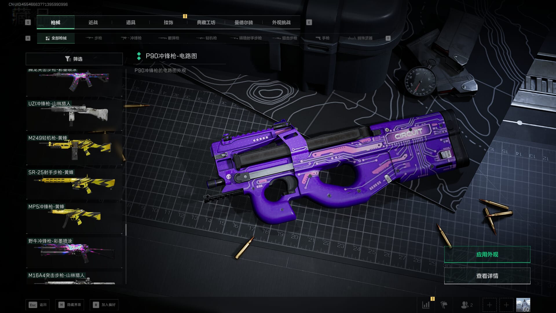 SJZCMW385729三角洲行动账号详情图48