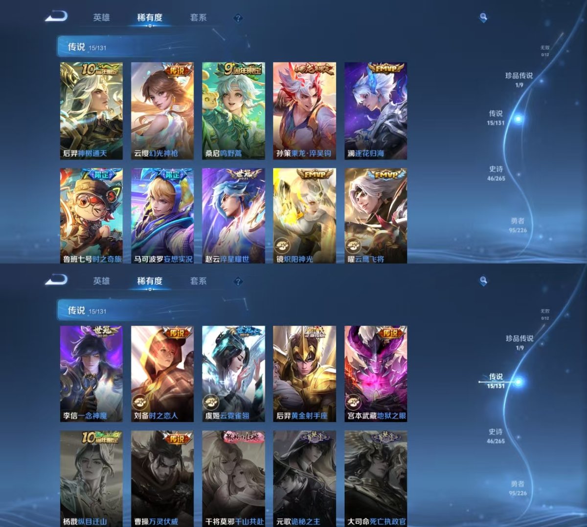 WZQM3461859王者荣耀账号详情图3