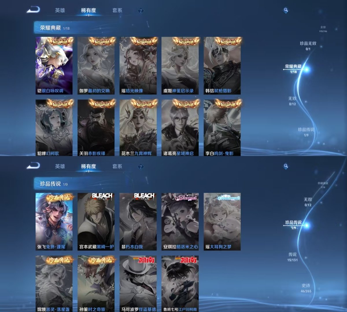 WZQM3461859王者荣耀账号详情图4