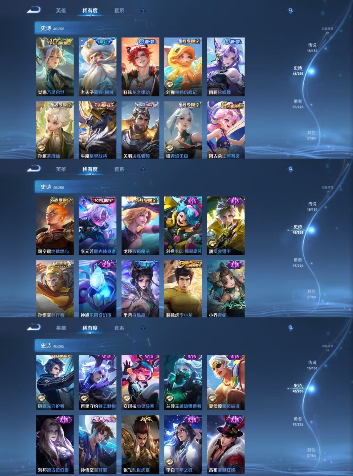 WZQM3461859王者荣耀账号详情图5