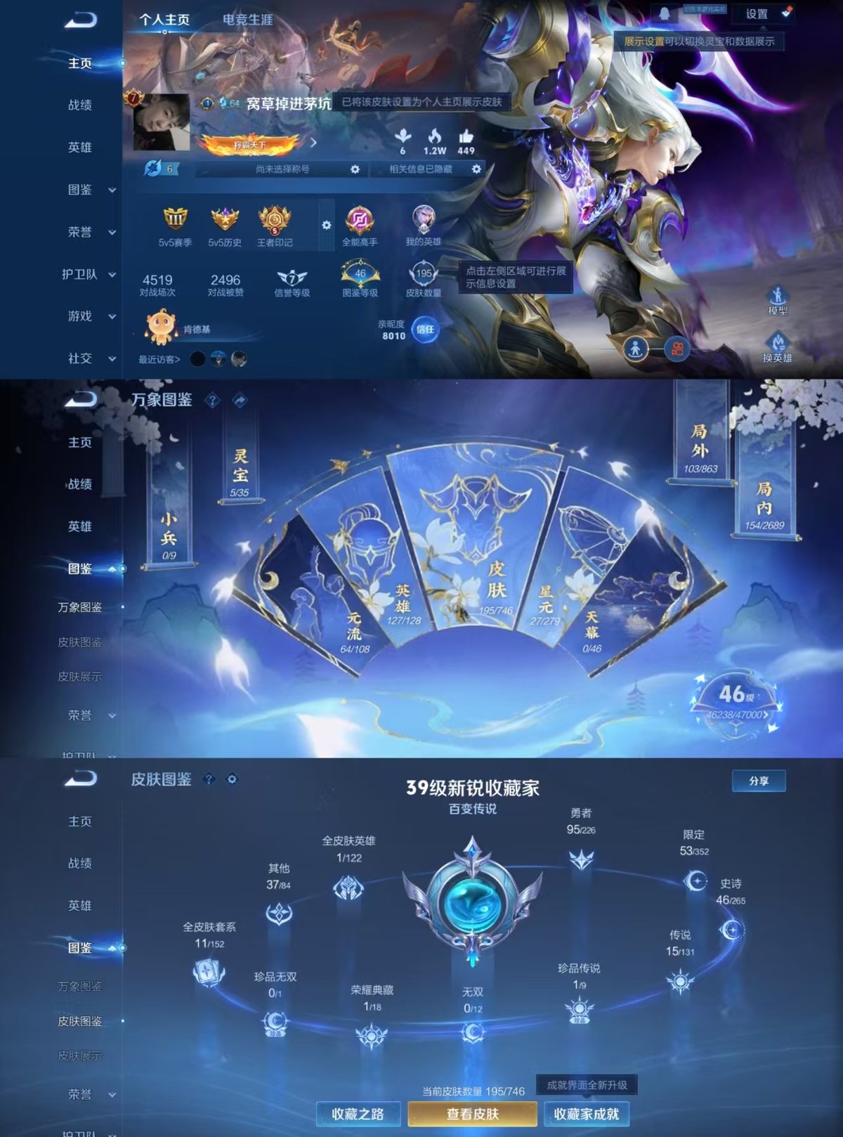 WZQM3461859王者荣耀账号详情图6