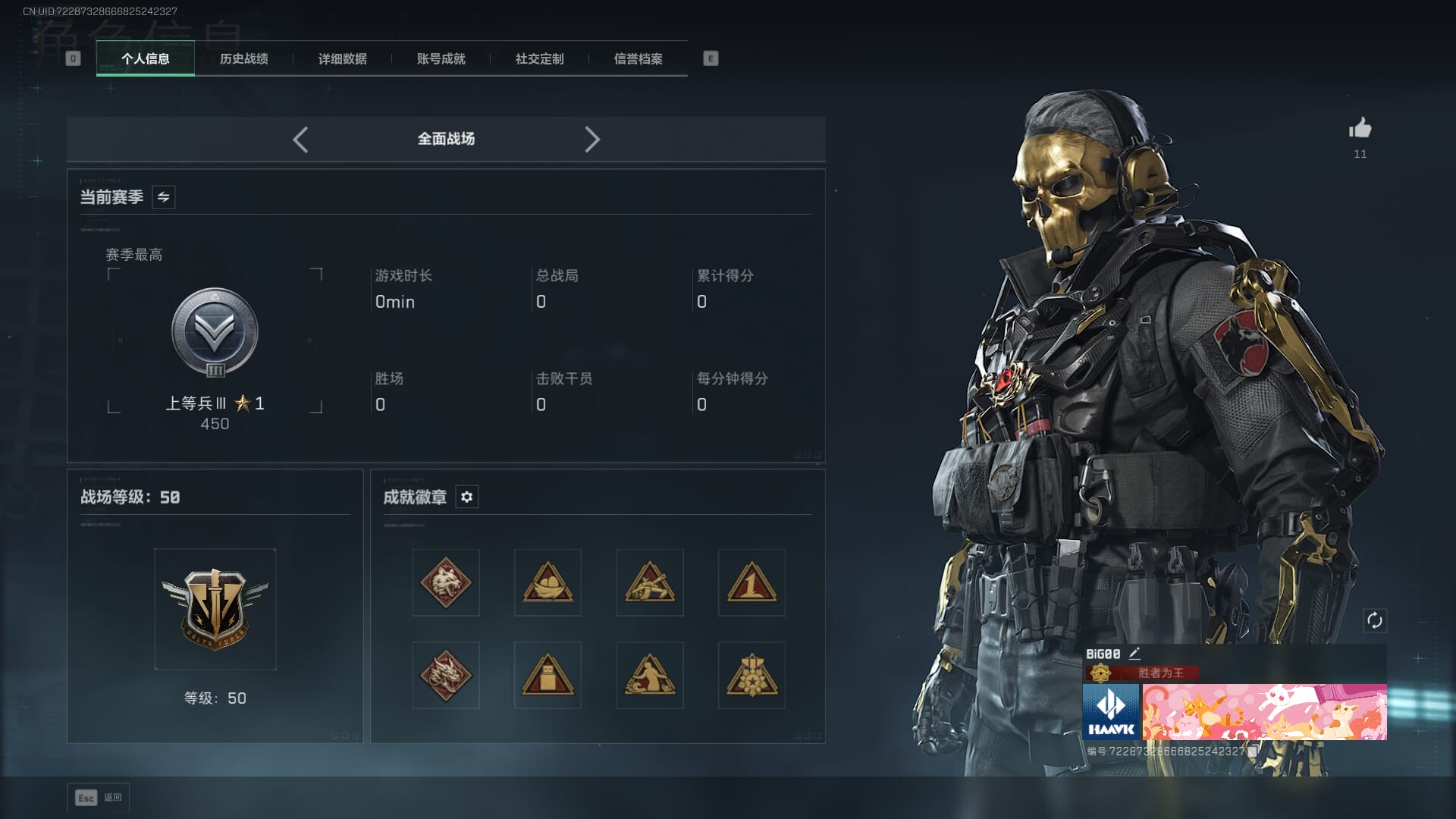 SJZCMW385731三角洲行动账号详情图4