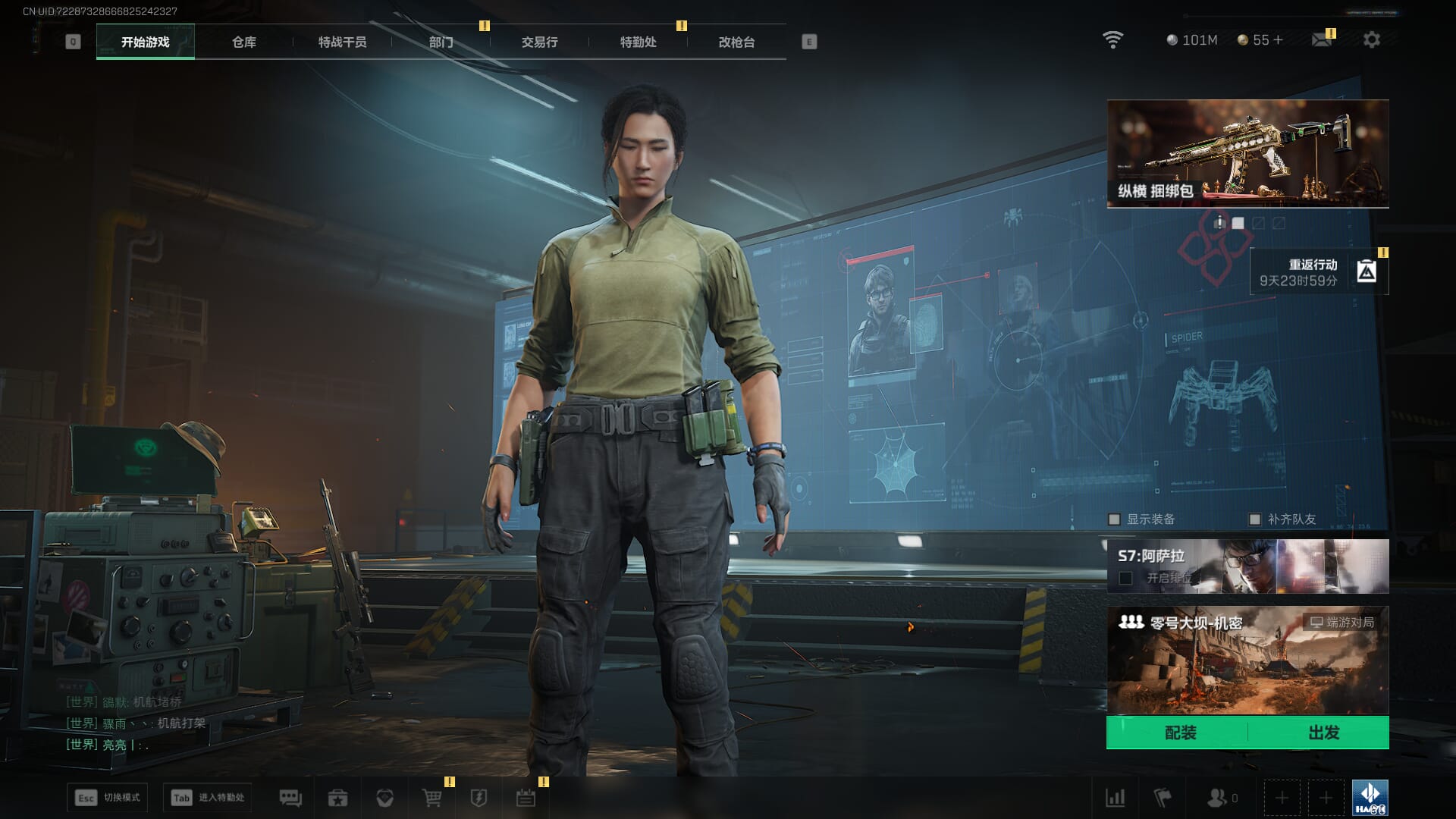 SJZCMW385731三角洲行动账号详情图3