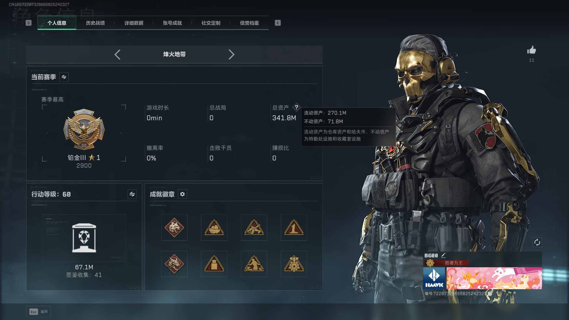 SJZCMW385731三角洲行动账号详情图2