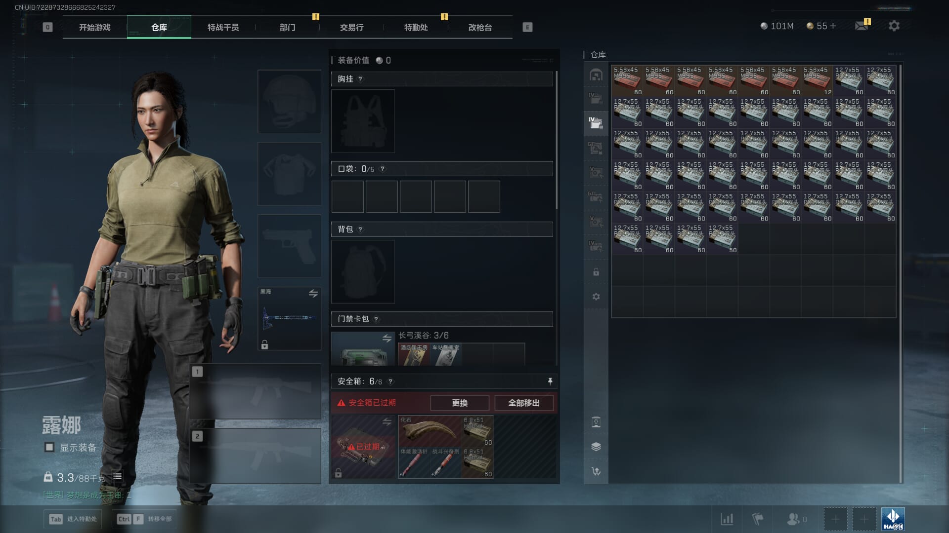 SJZCMW385731三角洲行动账号详情图12