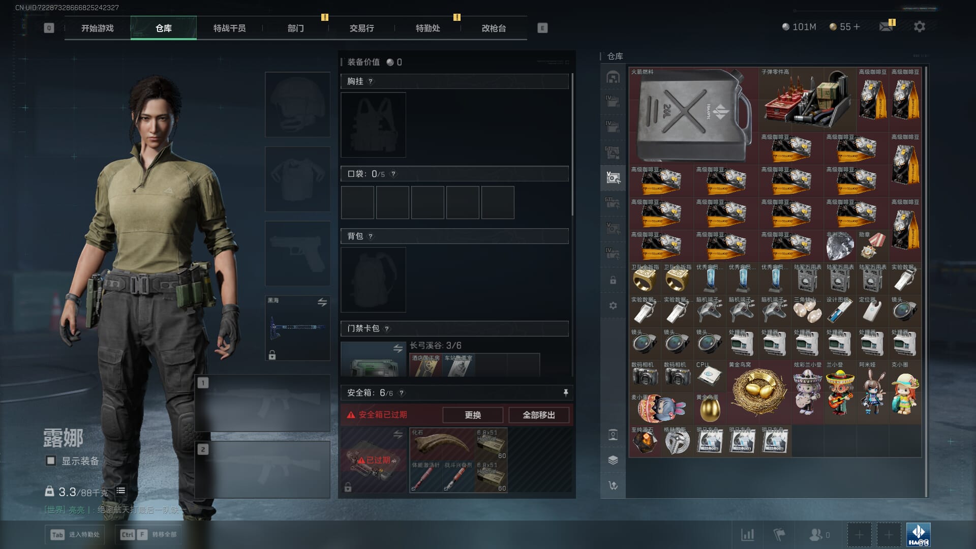 SJZCMW385731三角洲行动账号详情图15