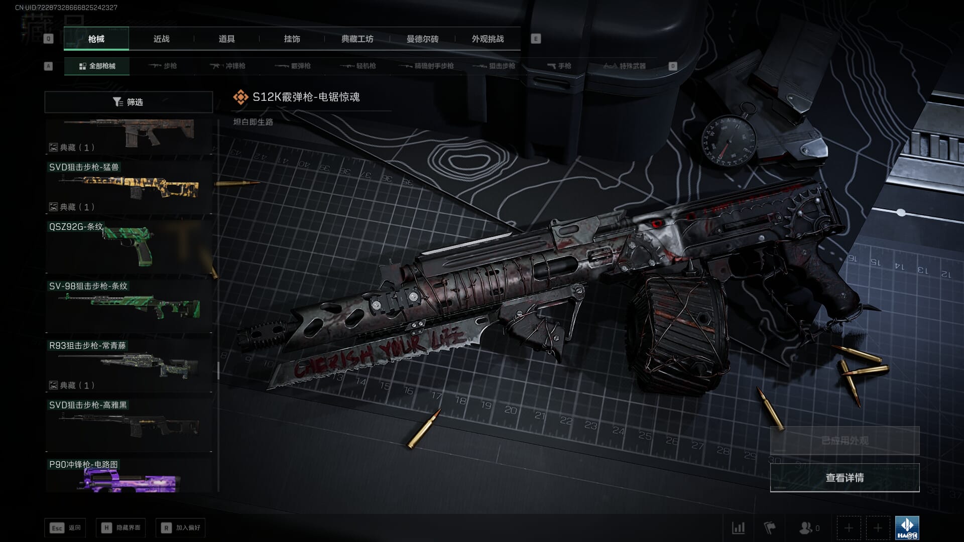 SJZCMW385731三角洲行动账号详情图23