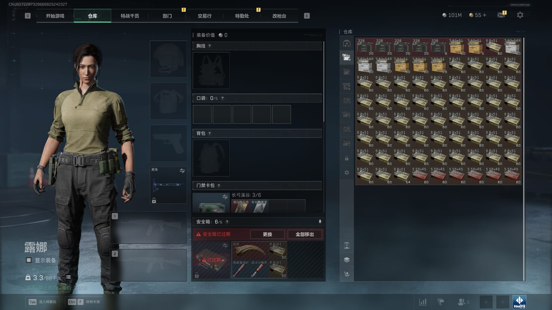 SJZCMW385731三角洲行动账号详情图11