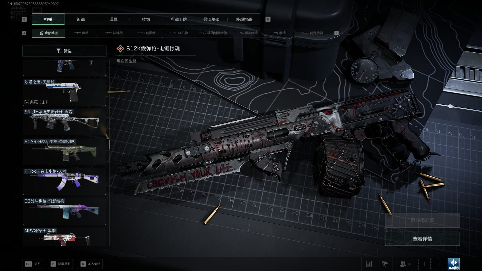 SJZCMW385731三角洲行动账号详情图22