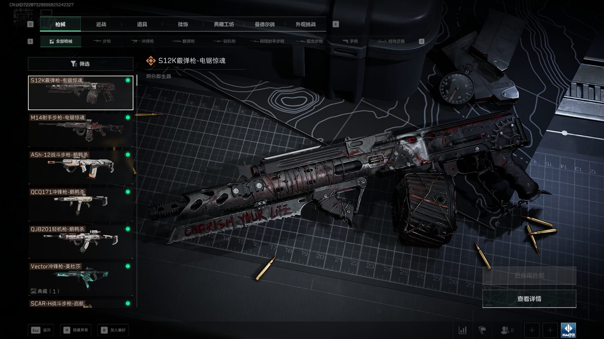 SJZCMW385731三角洲行动账号详情图26