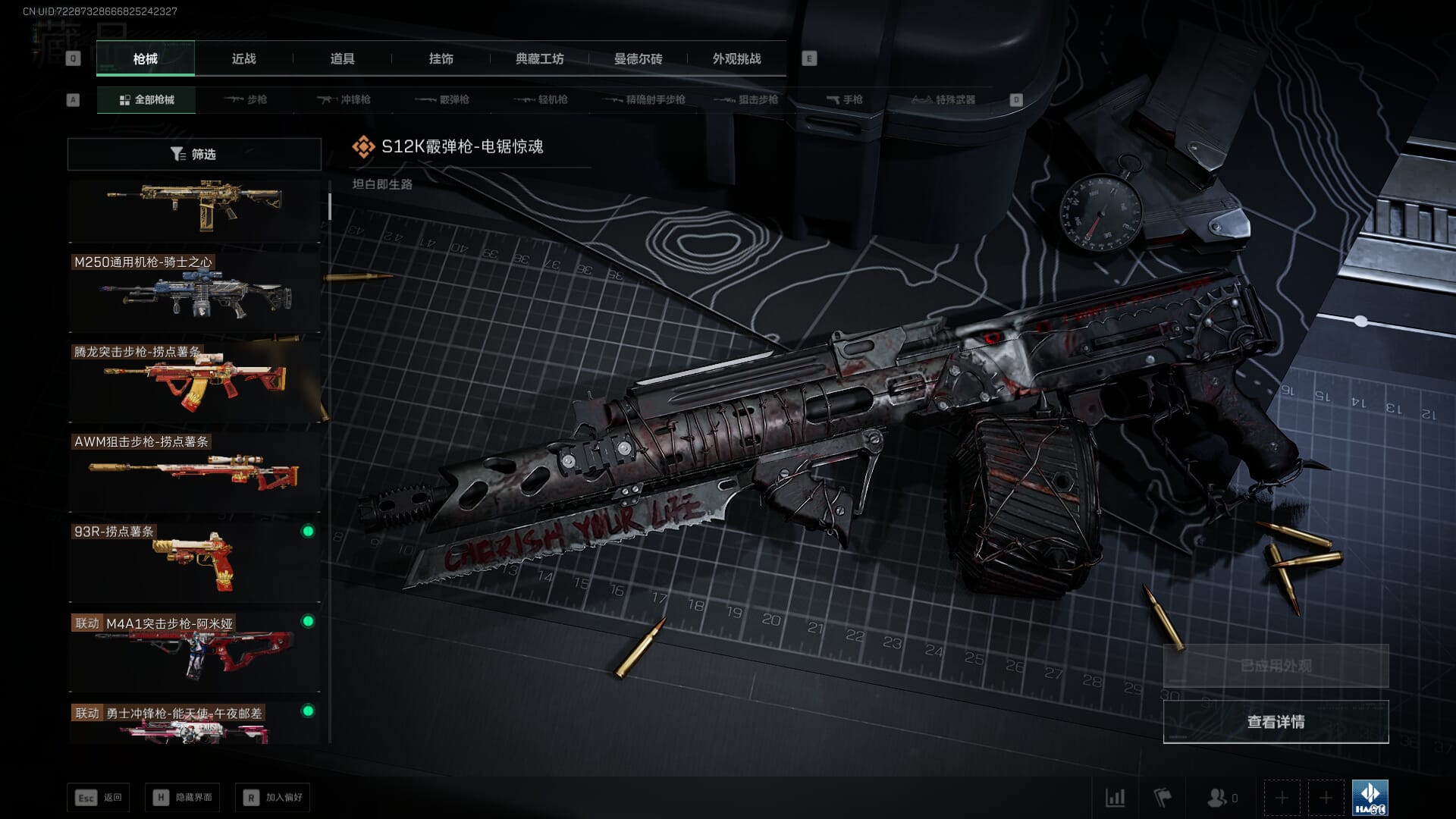 SJZCMW385731三角洲行动账号详情图30