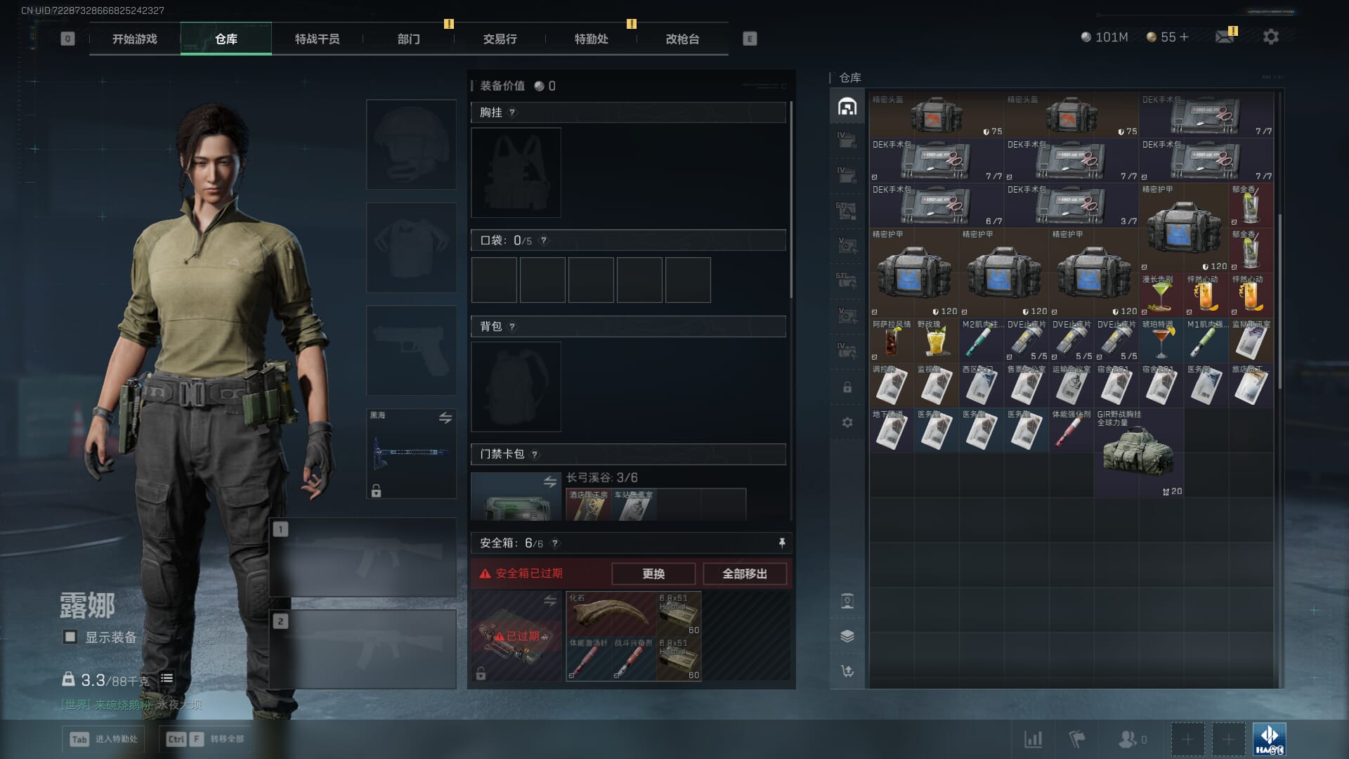 SJZCMW385731三角洲行动账号详情图10