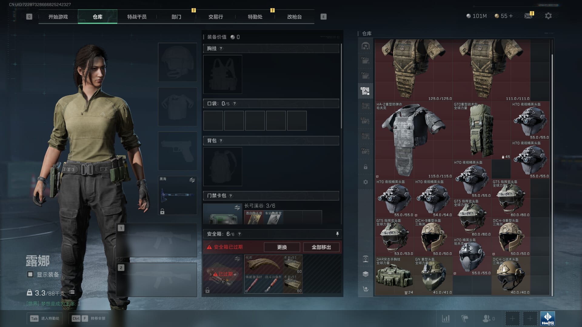 SJZCMW385731三角洲行动账号详情图14