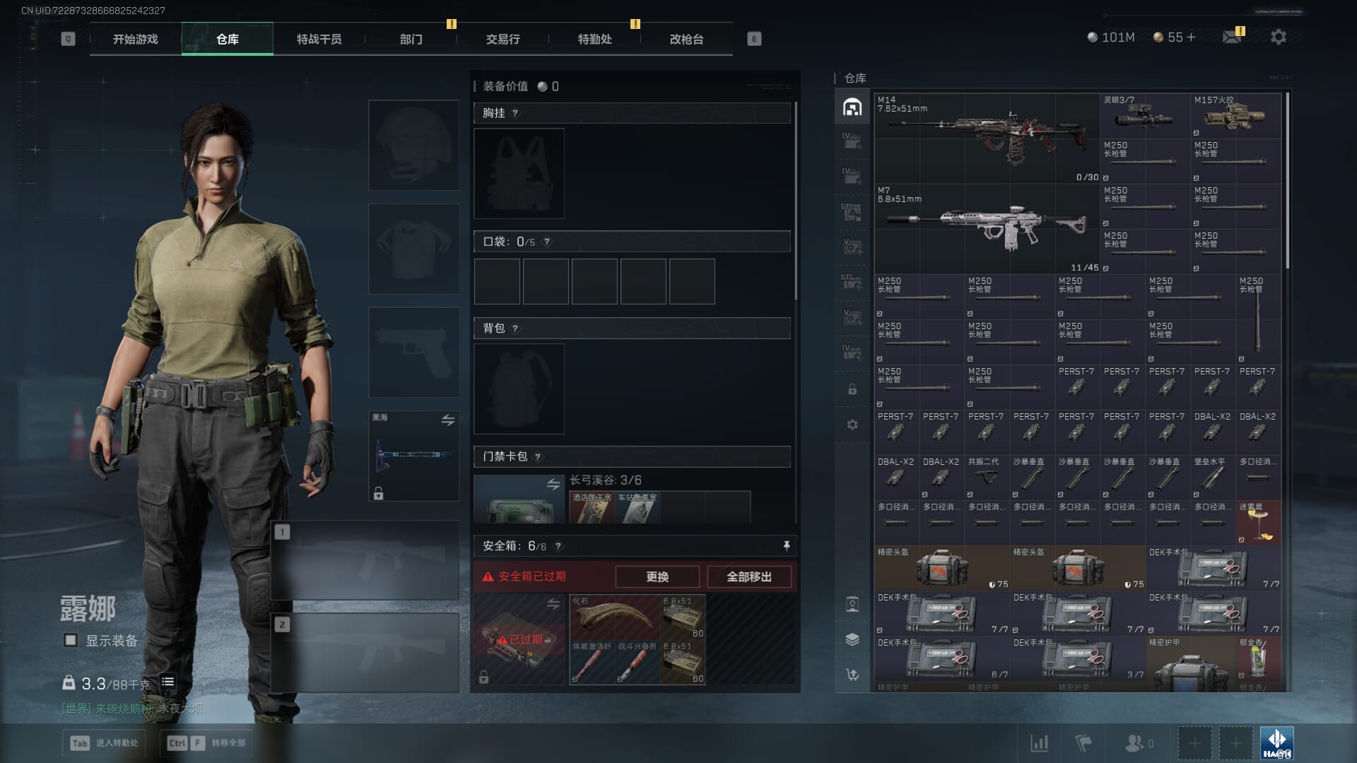 SJZCMW385731三角洲行动账号详情图9