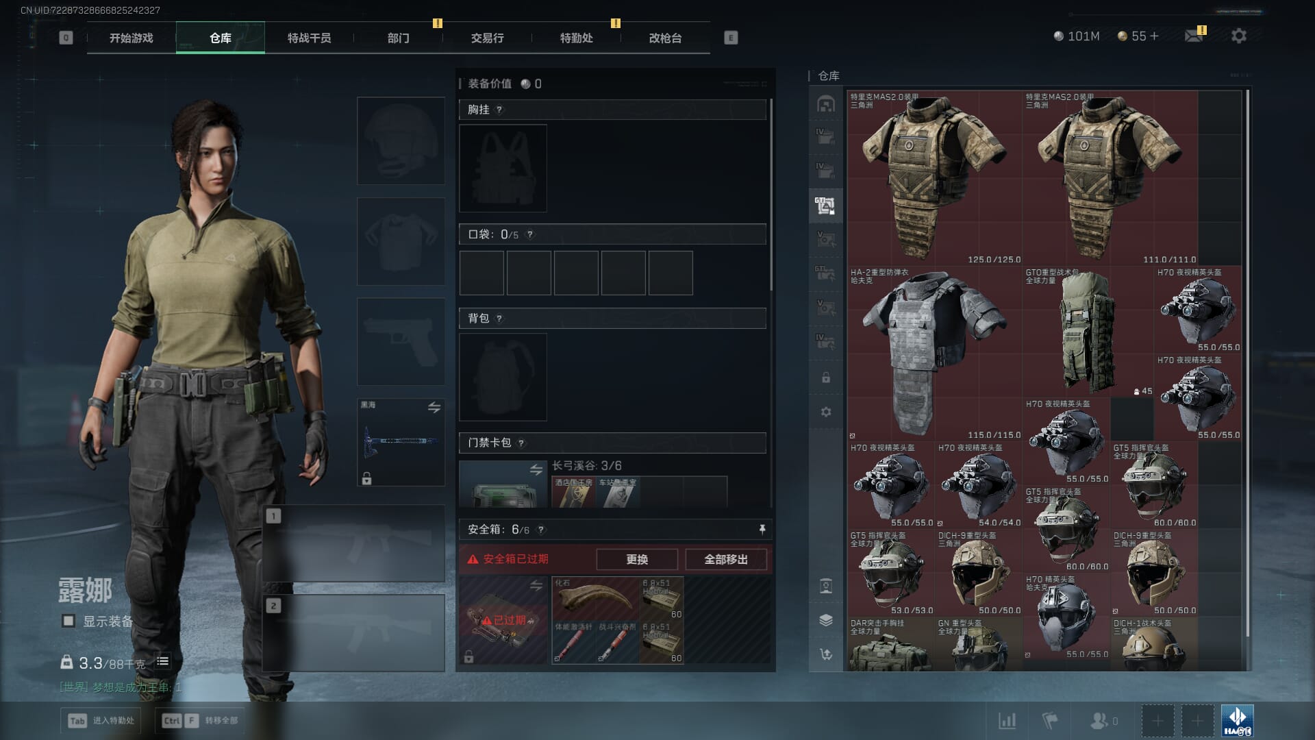 SJZCMW385731三角洲行动账号详情图13