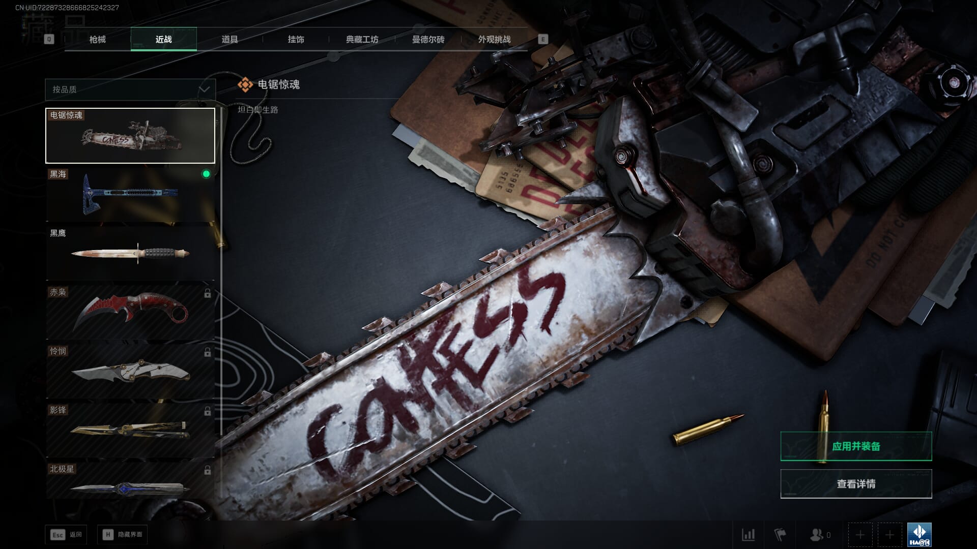 SJZCMW385731三角洲行动账号详情图25