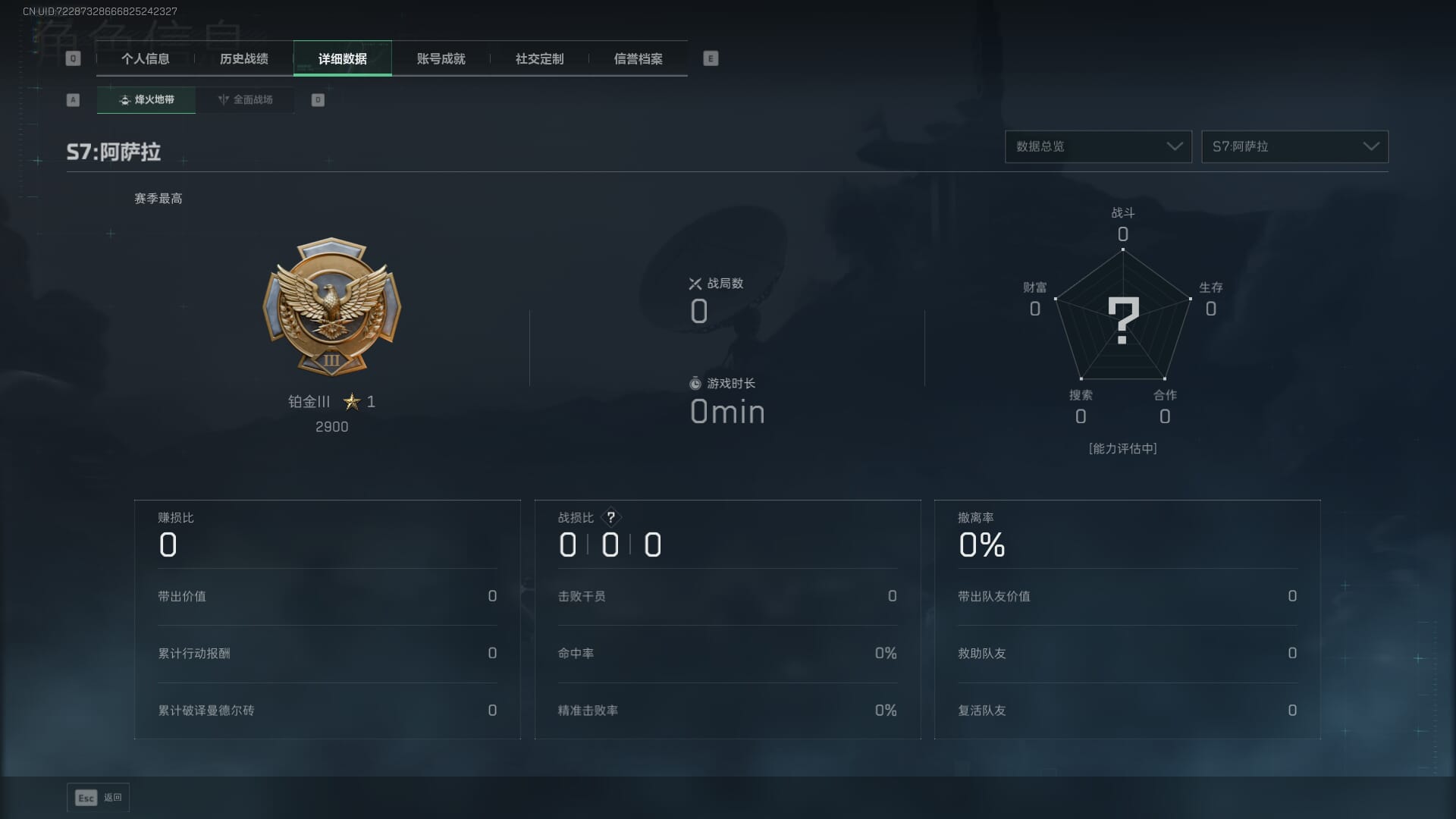 SJZCMW385731三角洲行动账号详情图5