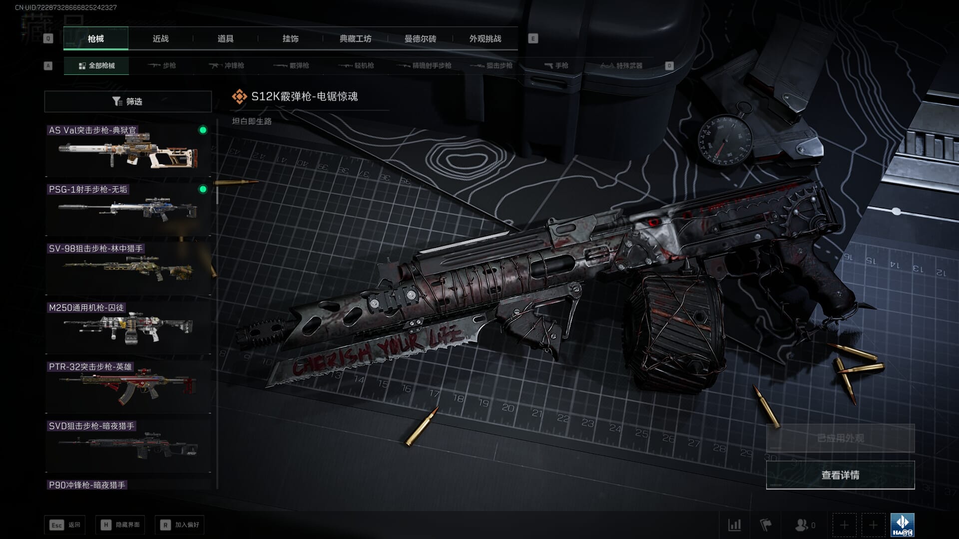 SJZCMW385731三角洲行动账号详情图20