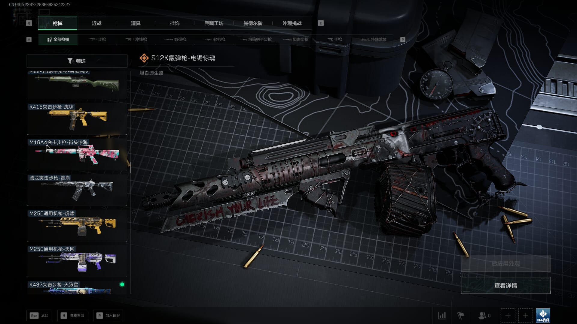 SJZCMW385731三角洲行动账号详情图24