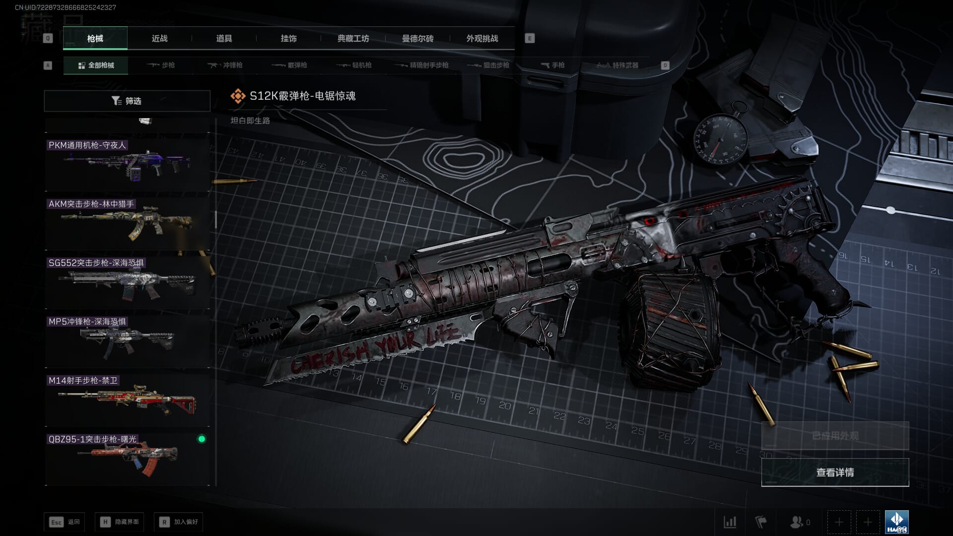 SJZCMW385731三角洲行动账号详情图21