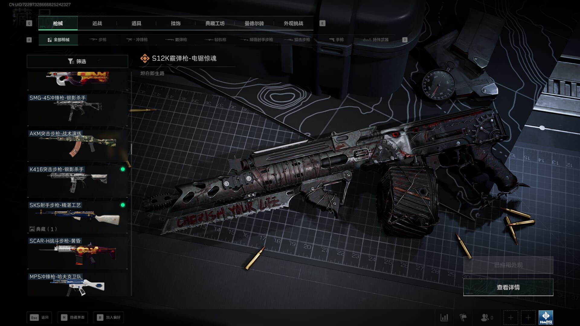 SJZCMW385731三角洲行动账号详情图40