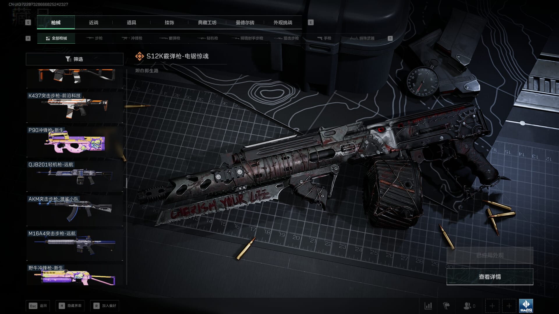 SJZCMW385731三角洲行动账号详情图46