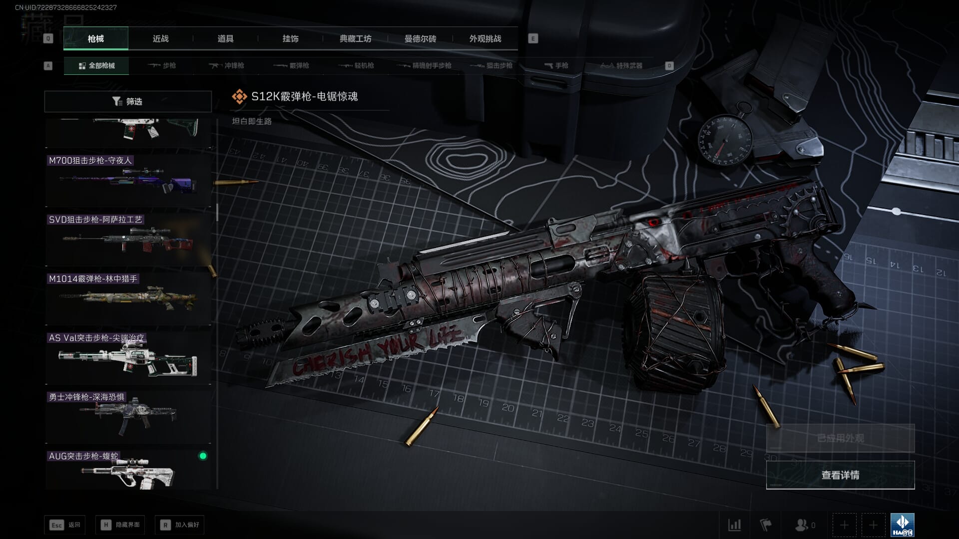 SJZCMW385731三角洲行动账号详情图38